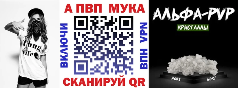 A-PVP Соль  маркетплейс Telegram  Бокситогорск  наркотики 
