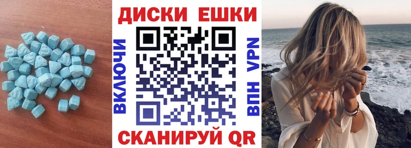 ЭКСТАЗИ диски  купить закладку  Бокситогорск 